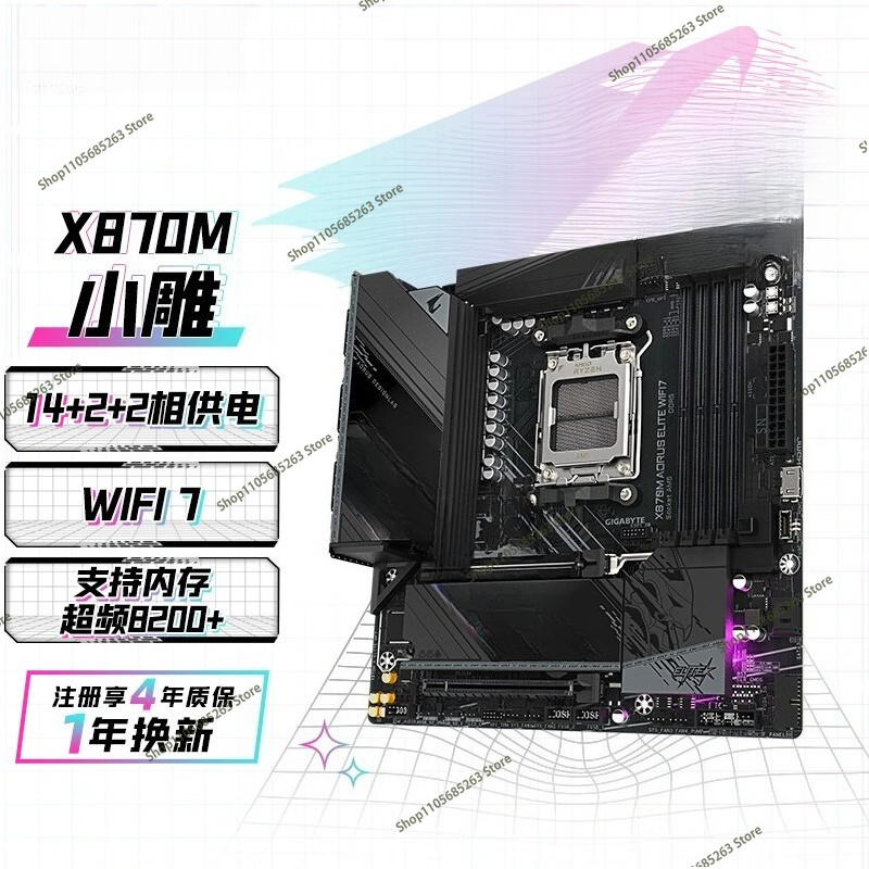 AM5 마더보드 ATX 화이트 아이스 스컬프처 X870 - Ddr5 Memory 리뷰 및 가격